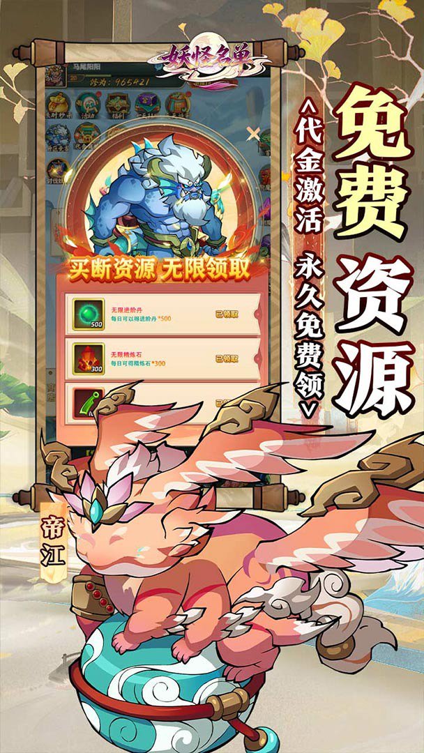 妖怪名单0.05折图4
