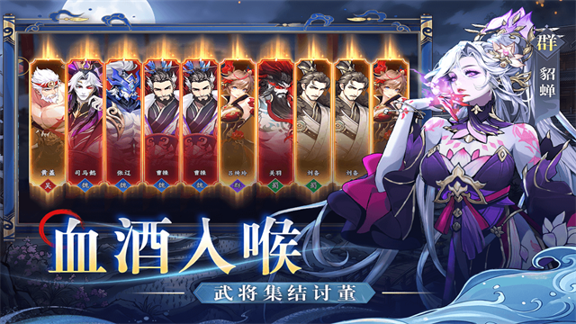 魂战群英官网版图3