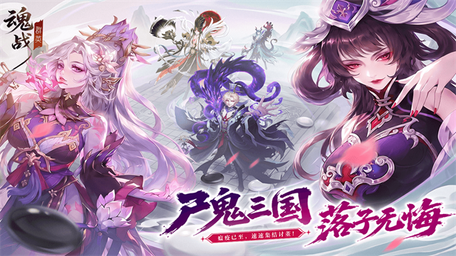 魂战群英游戏大全