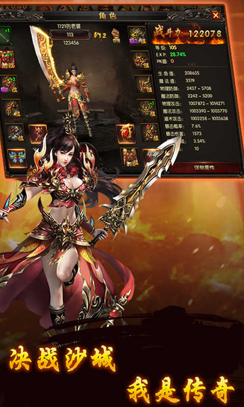 176版传奇手游免费无充值版图2