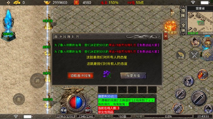 176传奇手游新服图2