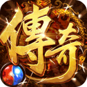皇城传说176