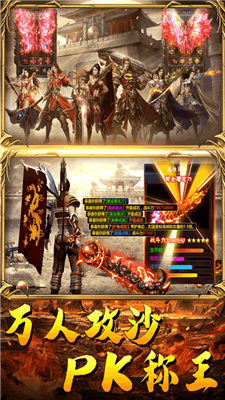 1.80帝王荣耀合击版(2)