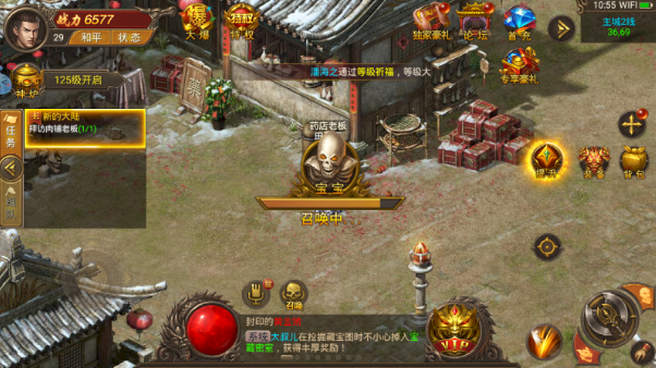 红月战神传说(2)