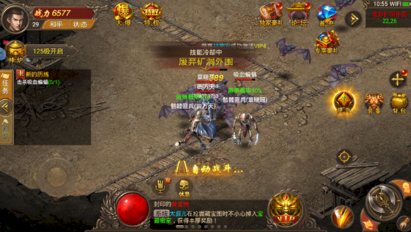 红月战神传说(1)