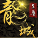 横行天下