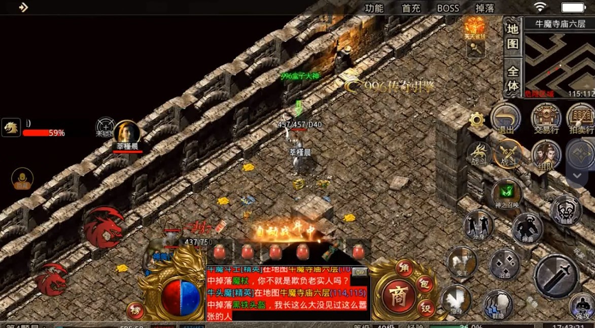 新开1.76网通传奇图1