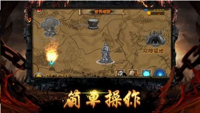 霸者大陆传奇游戏官方最新版图1