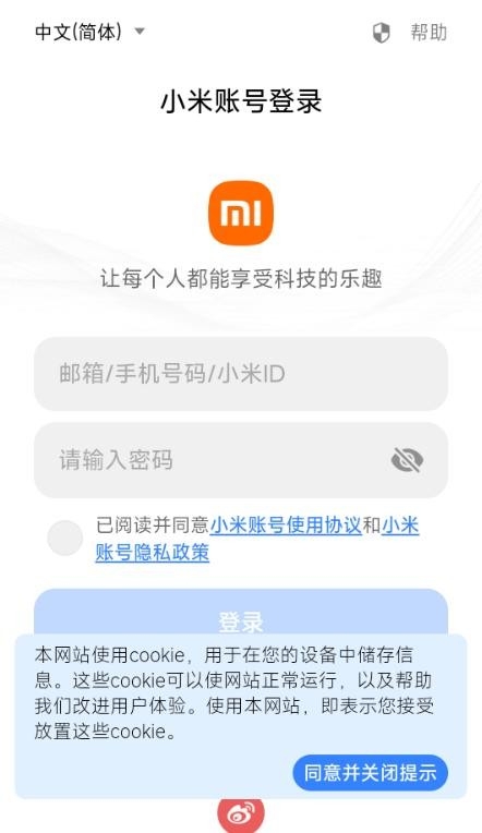 小米MiMo最新版图3