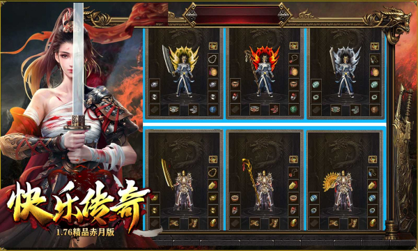 精品赤月复古传奇通用版(2)