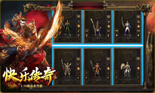 精品赤月复古传奇通用版(1)