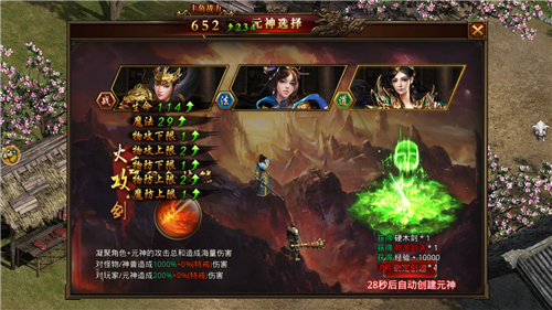 龙皇传说霸业(2)
