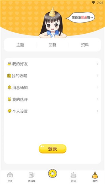 漫画咪官方版(2)