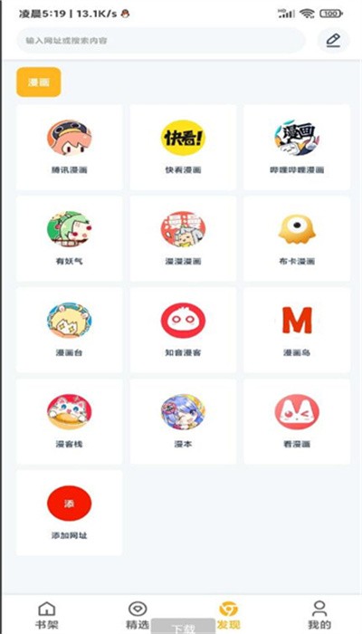 漫画咪免费版(3)