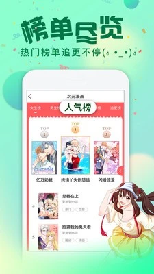 啾啾漫画(3)