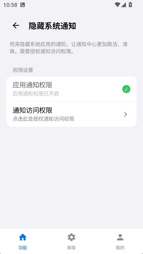 蓝盒工具箱2026最新版图4