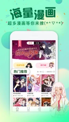 啾啾漫画官方版(3)
