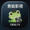 青蛙影视官网版