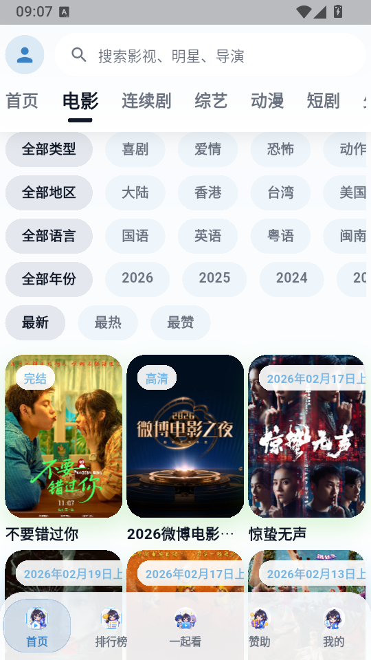 青蛙影视去广告版(2)