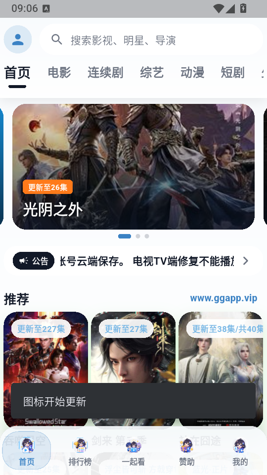 青蛙影视去广告版(1)