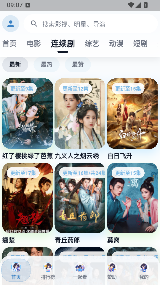 青蛙影视去广告版(3)
