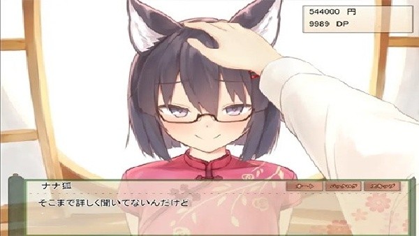 与狐狸的日常手机版(3)