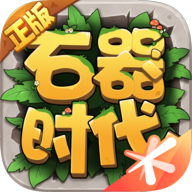 石器时代觉醒最新版 v1.0.0