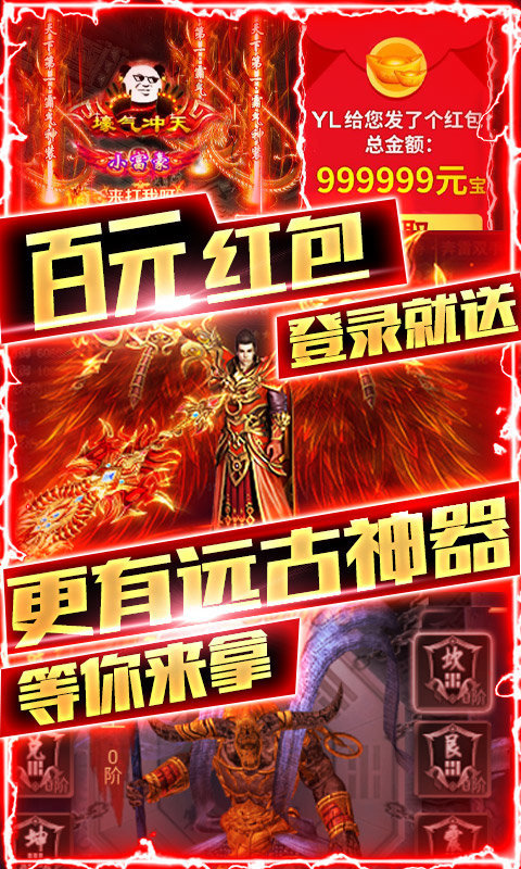 玛法英雄手机版图1
