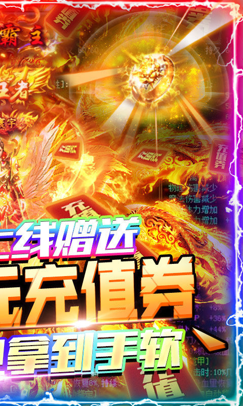 玛法英雄手机版图2