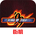 拳皇99手机版 v4.0