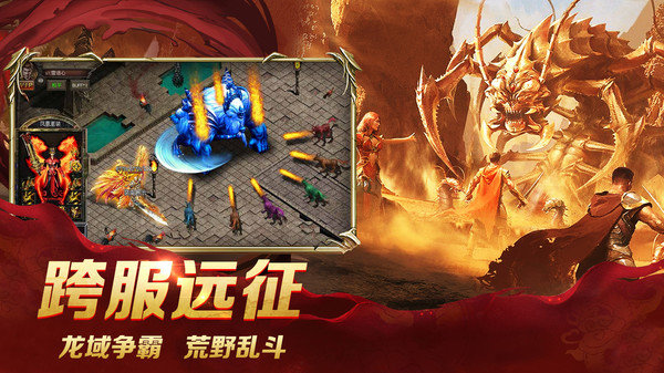 耀光传奇打金版图3