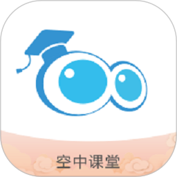 空中课堂app免费版