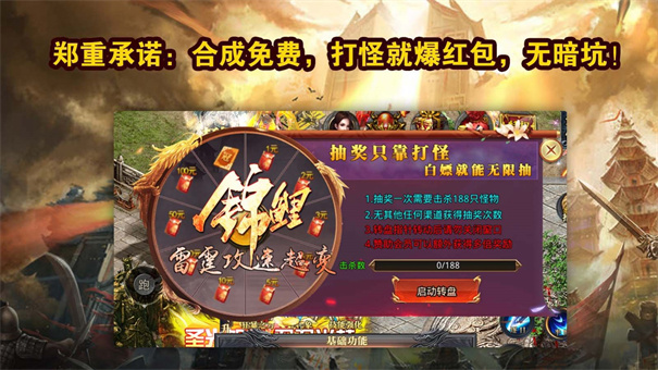 锦鲤雷霆攻速超变无广告版图3