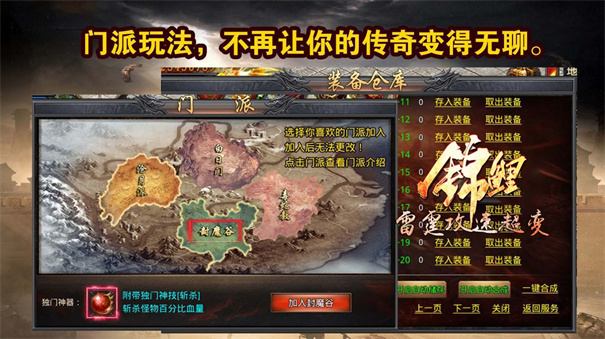 锦鲤雷霆攻速超变无广告版图1