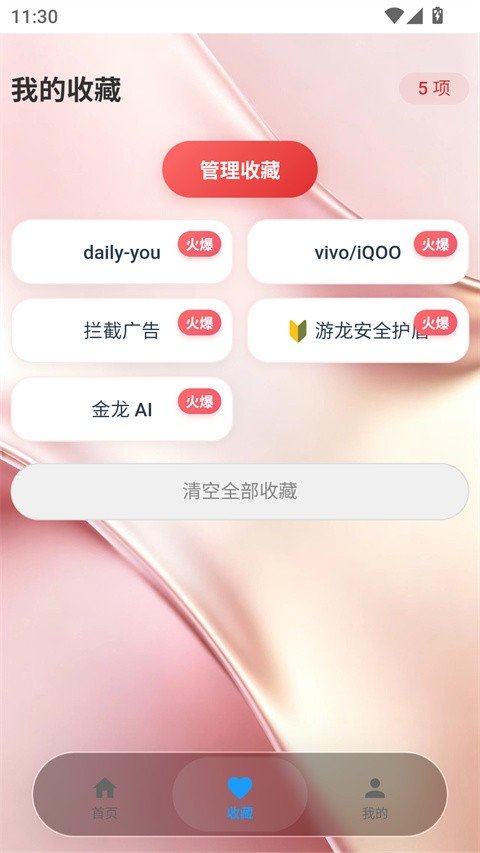 游龙工具箱最新版本图5