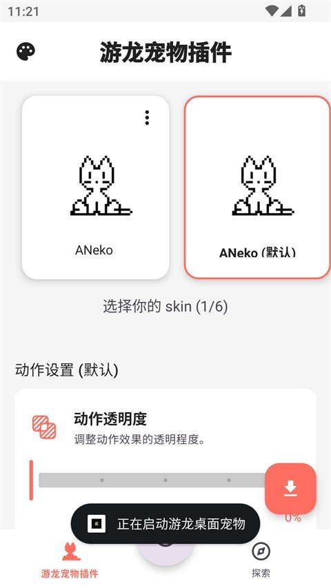 游龙工具箱最新版本图2