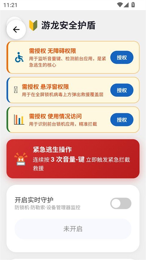 游龙工具箱最新版本图1