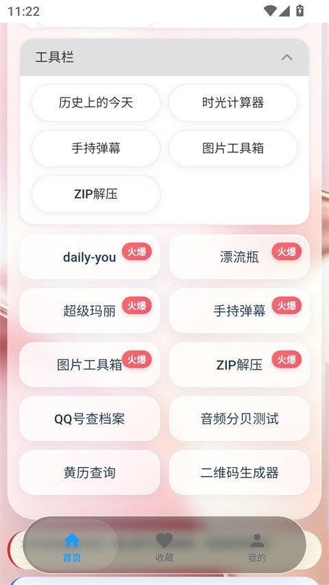 游龙工具箱最新版本图3