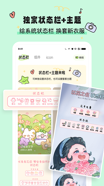 奇趣壁纸(3)