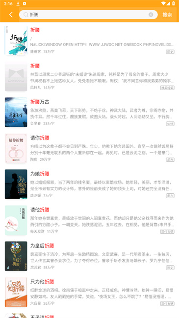 顶点小说(2)