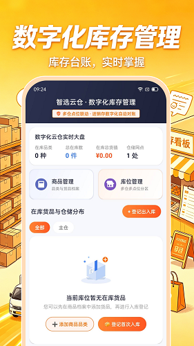 批发进货采购专家(1)