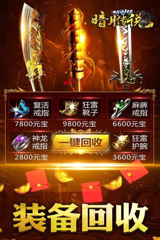 王城霸主特戒传奇(1)