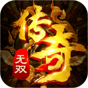 传奇无双1.76