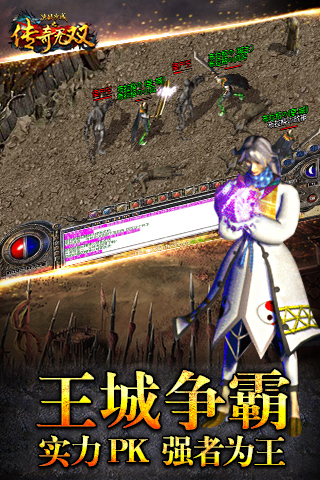 传奇无双1.76(1)