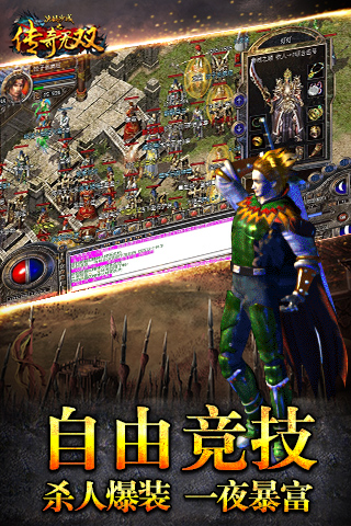 传奇无双1.76(2)