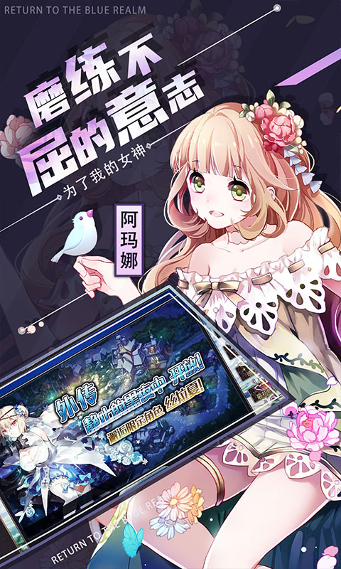 苍蓝境界0.1折图1