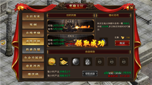 斩龙至尊传奇(2)