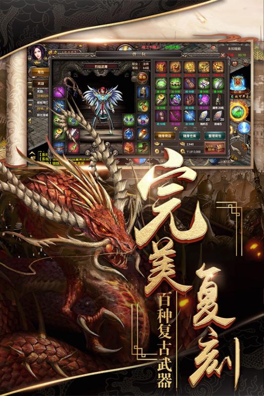 烈焰武尊单机版(1)