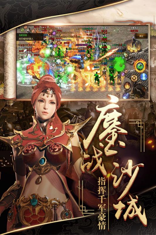 烈焰武尊单机版(3)