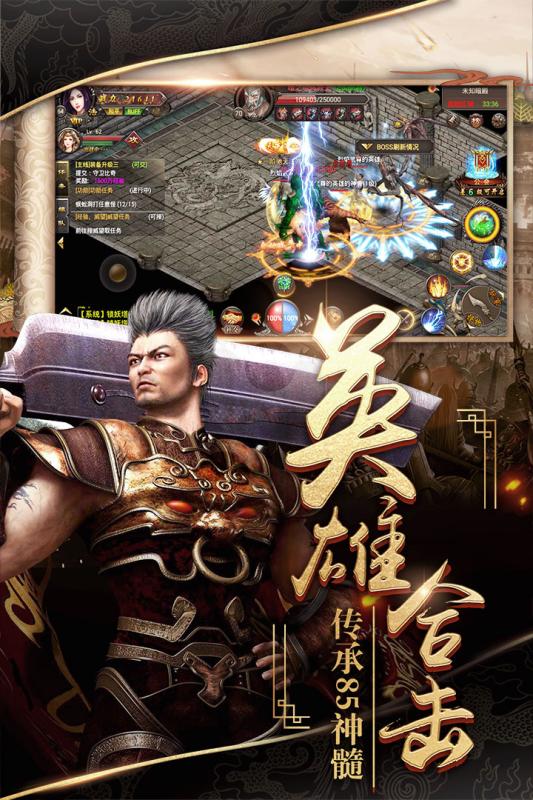 烈焰武尊单机版(2)